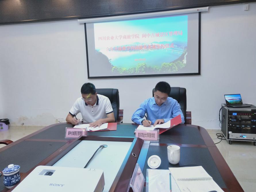 商旅学院牵手阆中古城景区管理局促专业建设