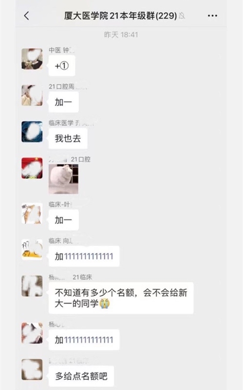 医学院开学第一课从投身核酸检测志愿服务开始