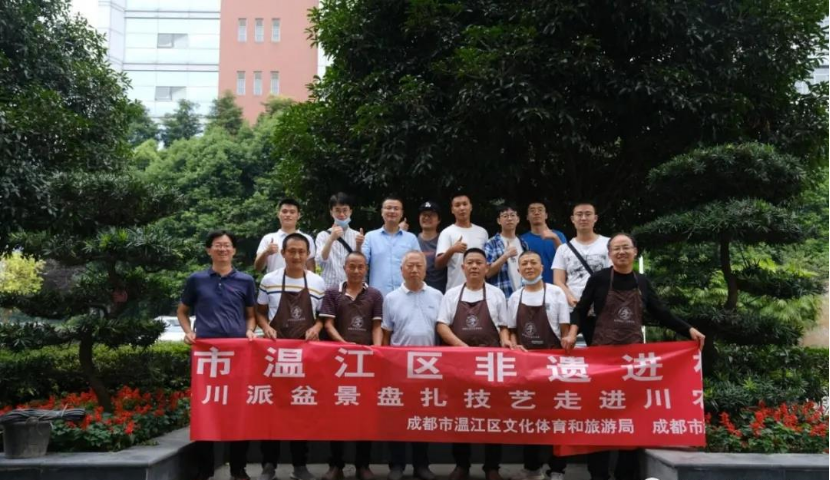 温江川派盆景盘扎技艺进川农