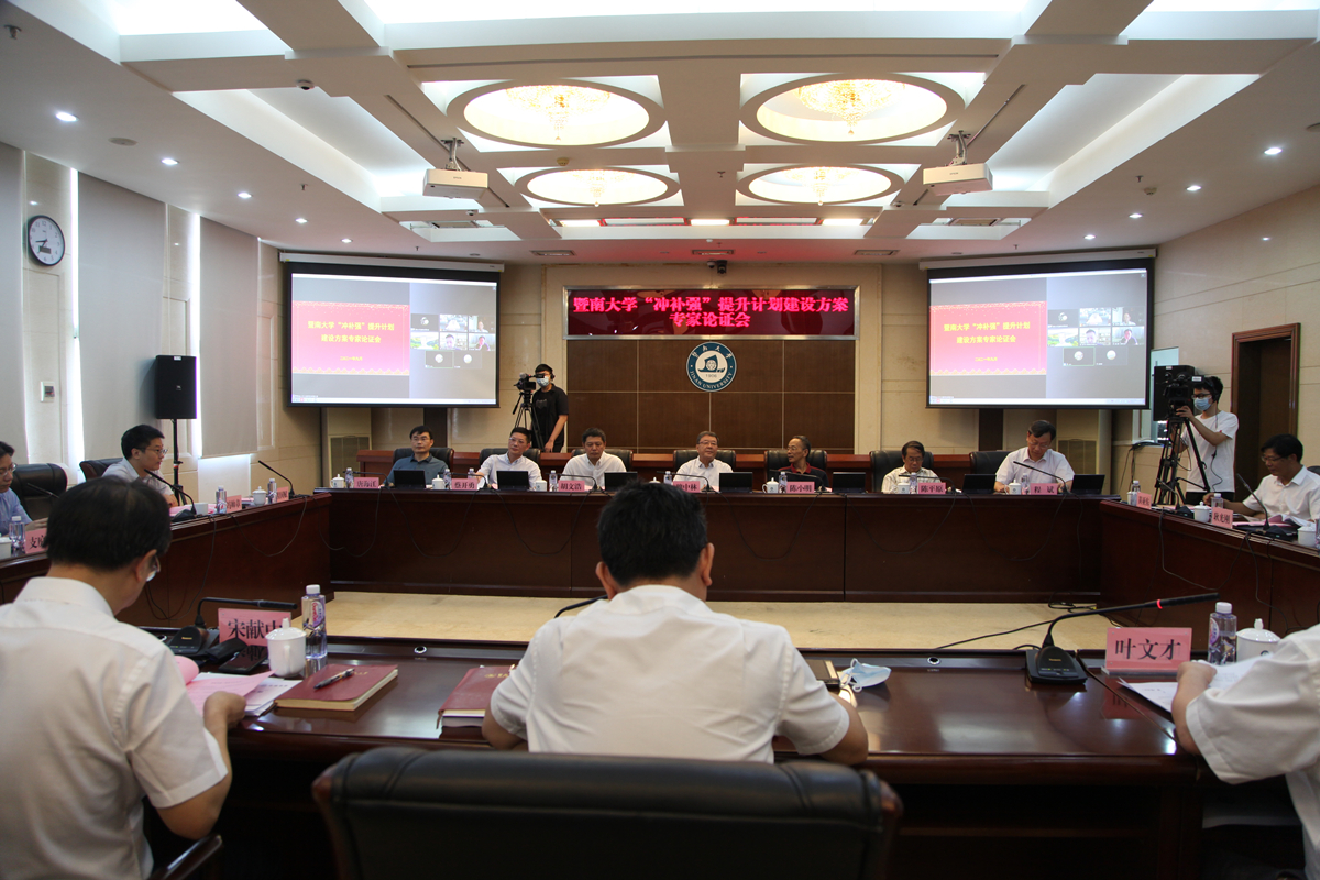 院士专家齐把脉共同推进学校高水平大学建设