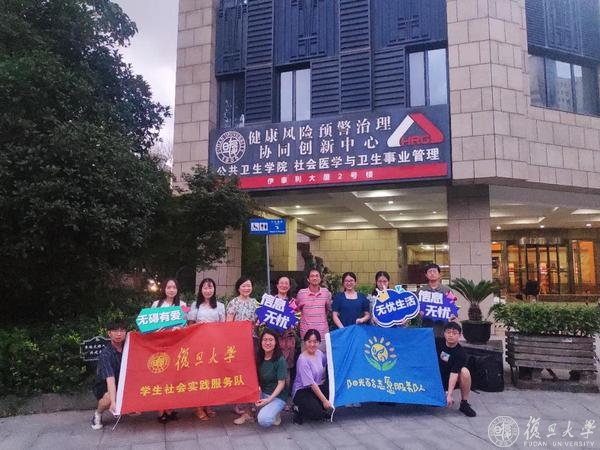 帮助老年人跨越“数字鸿沟”，公共卫生学院“信息无忧”实践队课题获三区疾控中心“点赞”