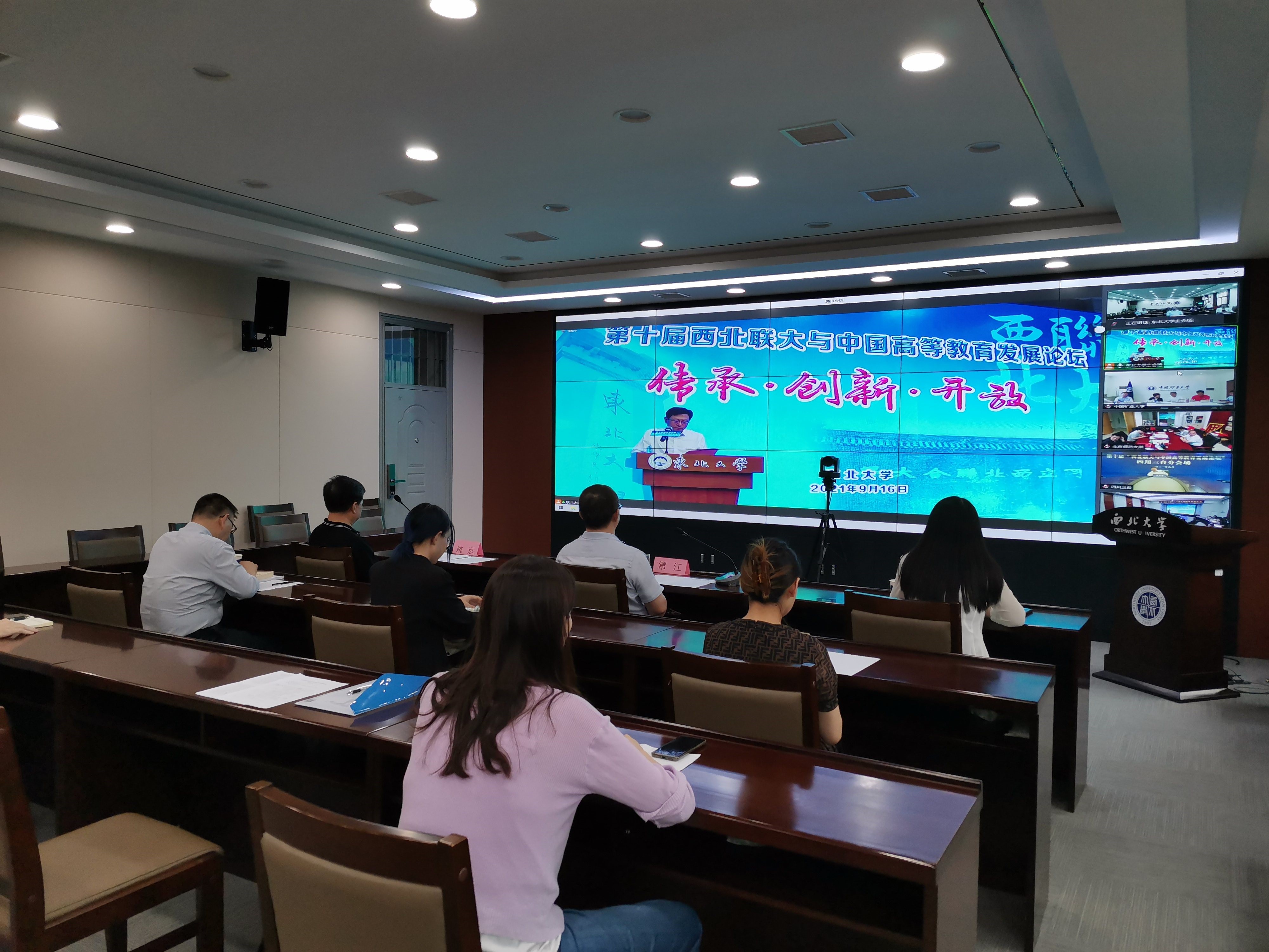 我校参加第十届西北联大与中国高等教育发展论坛