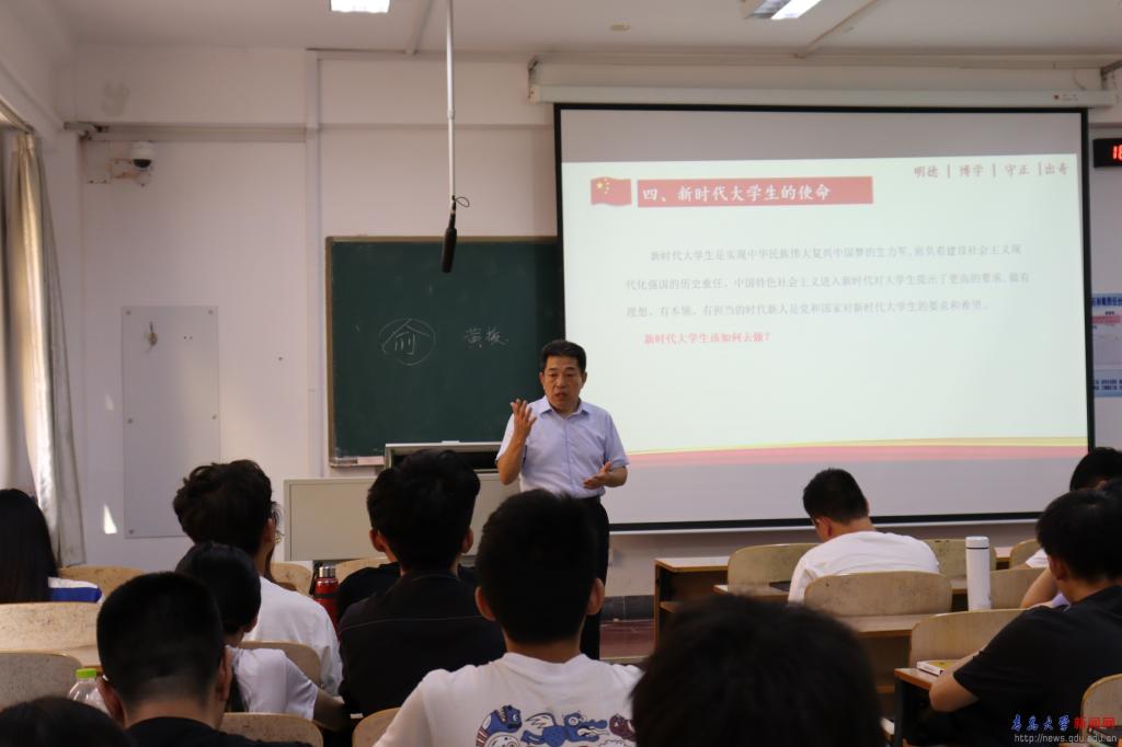 校领导为本科生讲授思政课