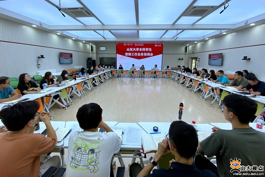 ［培训讲座］学校召开本科生学生资助工作业务培训会