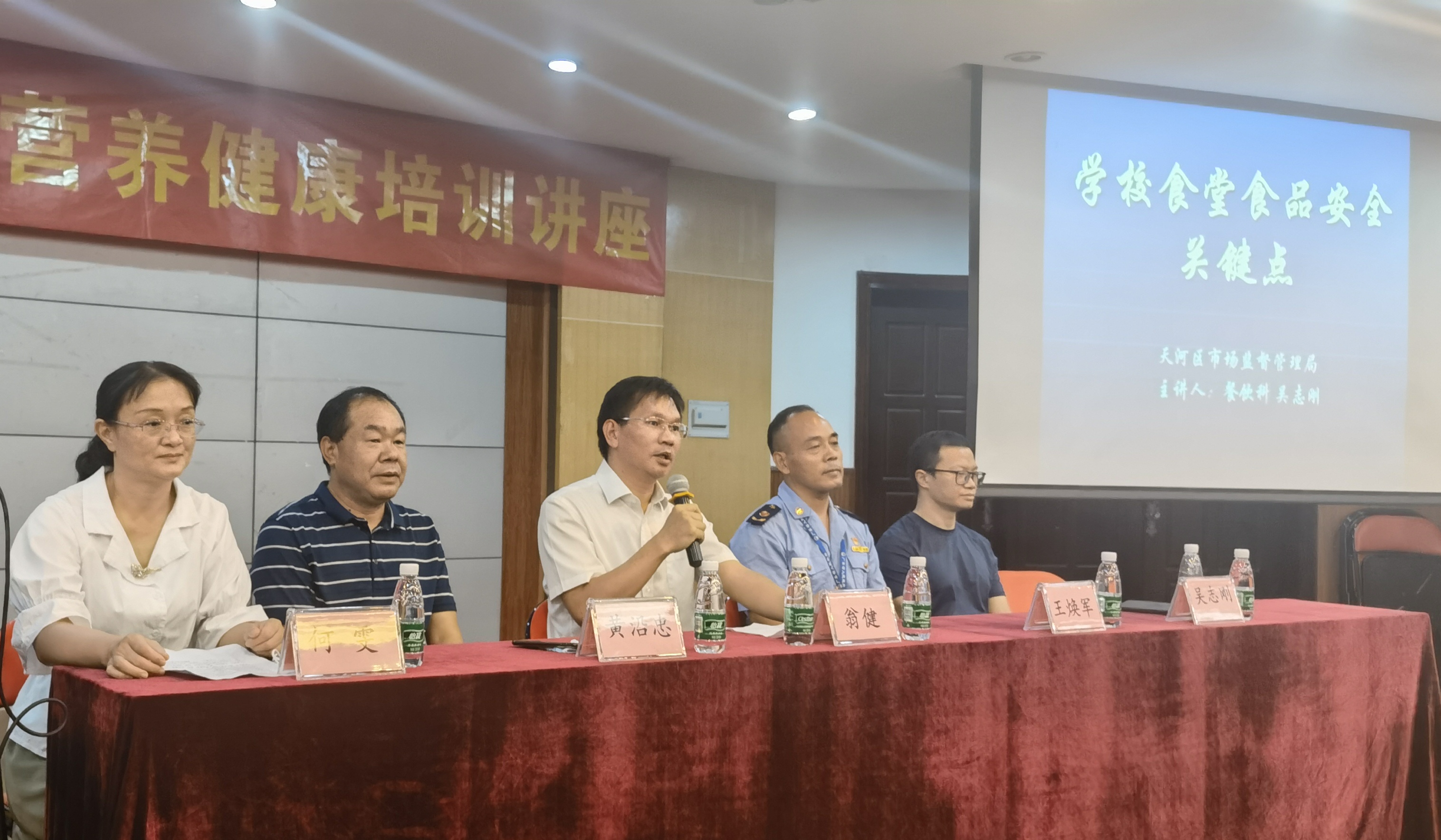 我校举办“食品安全与营养健康”培训讲座