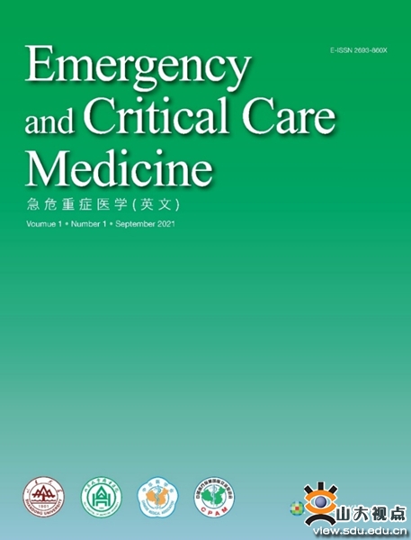 山东大学《急危重症医学（英文）》创刊号上线
