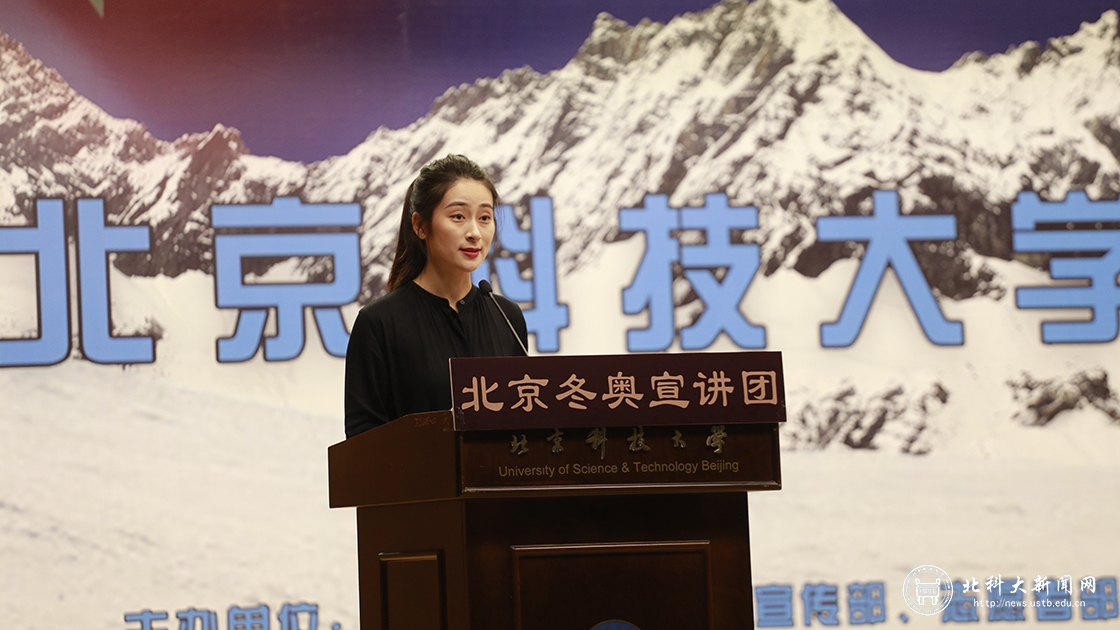 我校成功举办“燃动青春，助力冬奥”——北京冬奥宣讲团走进百所高校宣讲活动