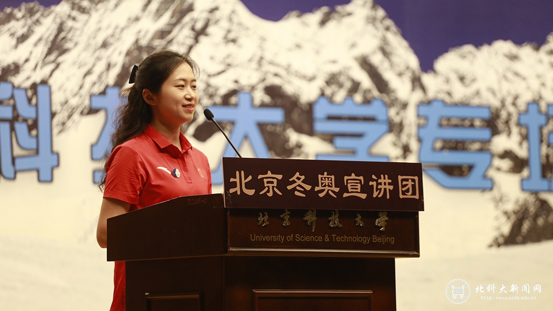 我校成功举办“燃动青春，助力冬奥”——北京冬奥宣讲团走进百所高校宣讲活动