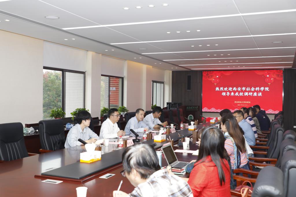 西安市社会科学院党组书记、院长高东新一行来我校调研科研工作