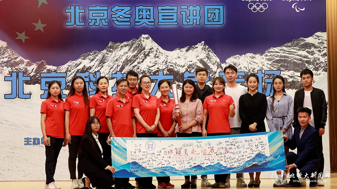 我校成功举办“燃动青春，助力冬奥”——北京冬奥宣讲团走进百所高校宣讲活动