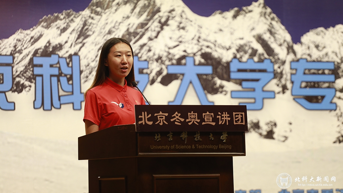 我校成功举办“燃动青春，助力冬奥”——北京冬奥宣讲团走进百所高校宣讲活动