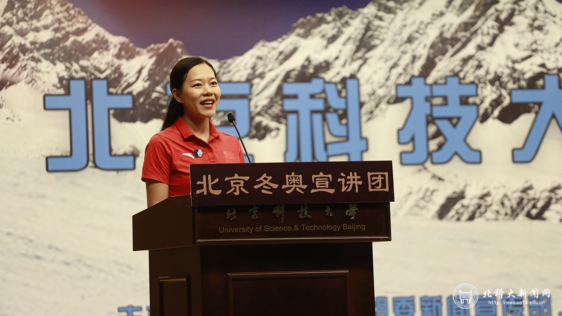 我校成功举办“燃动青春，助力冬奥”——北京冬奥宣讲团走进百所高校宣讲活动