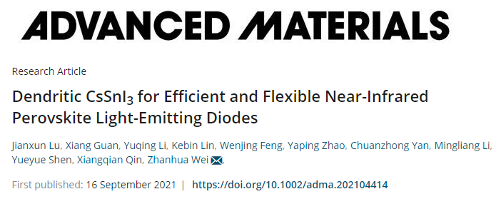 魏展画教授课题组在国际权威期刊AdvancedMaterials上发表最新研究成果
