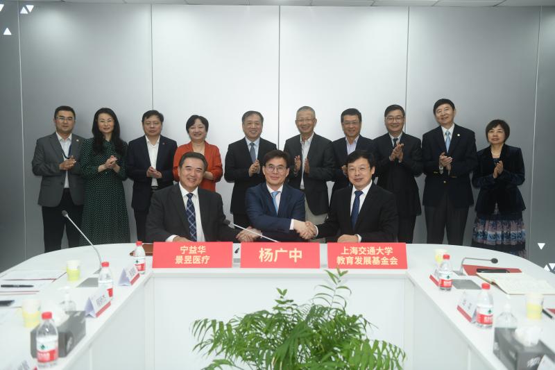 “谦纯优秀青年学者”基金景昱医疗捐赠签约仪式举行