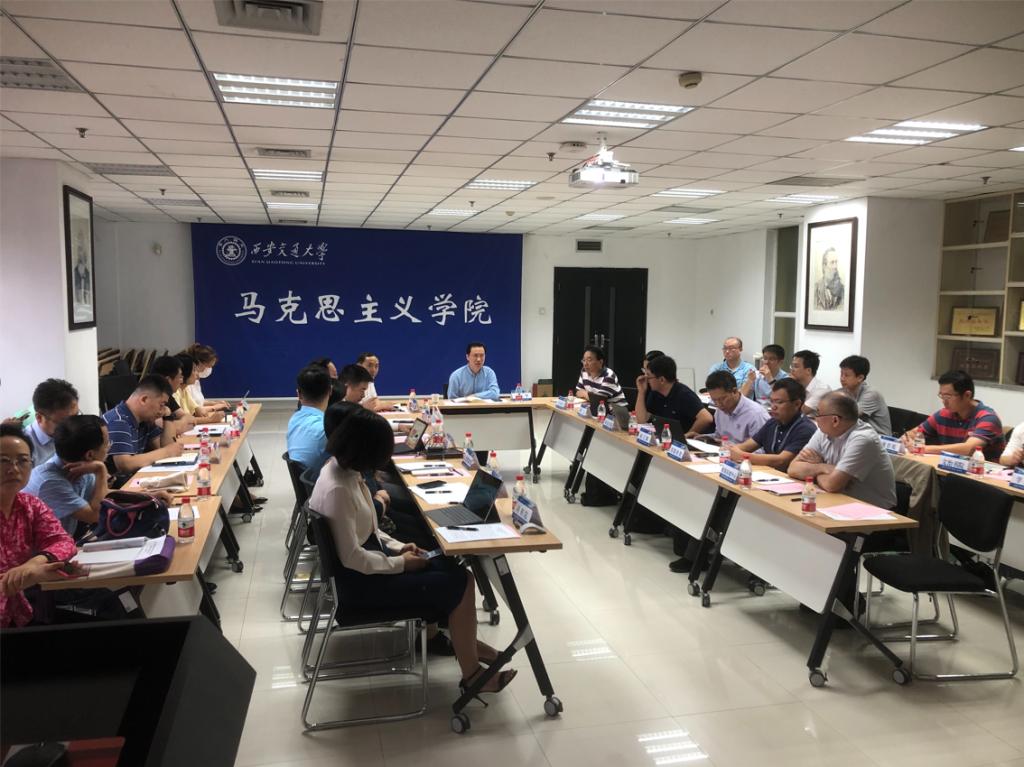 西安交大举行未来技术学院和现代产业学院工作推进会