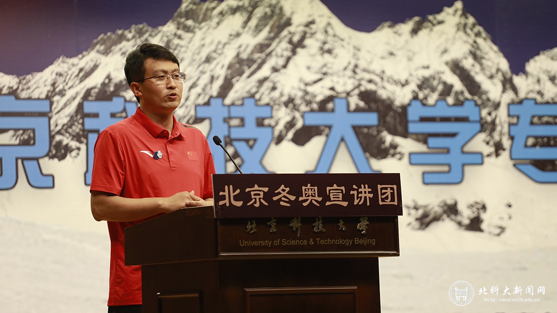 我校成功举办“燃动青春，助力冬奥”——北京冬奥宣讲团走进百所高校宣讲活动