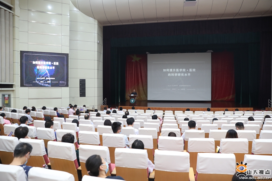 ［附属医院］侯春雷教授来山大二院作《如何提升医学院医院的科学研究水平》专题报告