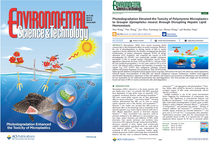 海洋环境与生态教育部重点实验室研究团队荣获环境领域顶级期刊ES&T最佳论文奖