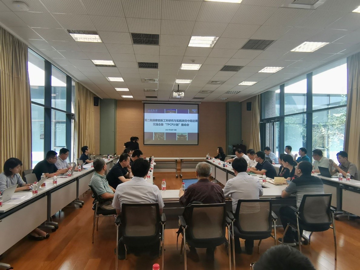 天津大学召开第二批国家级新工科研究与实践项目中期进展交流暨“TPCP计划”推动会