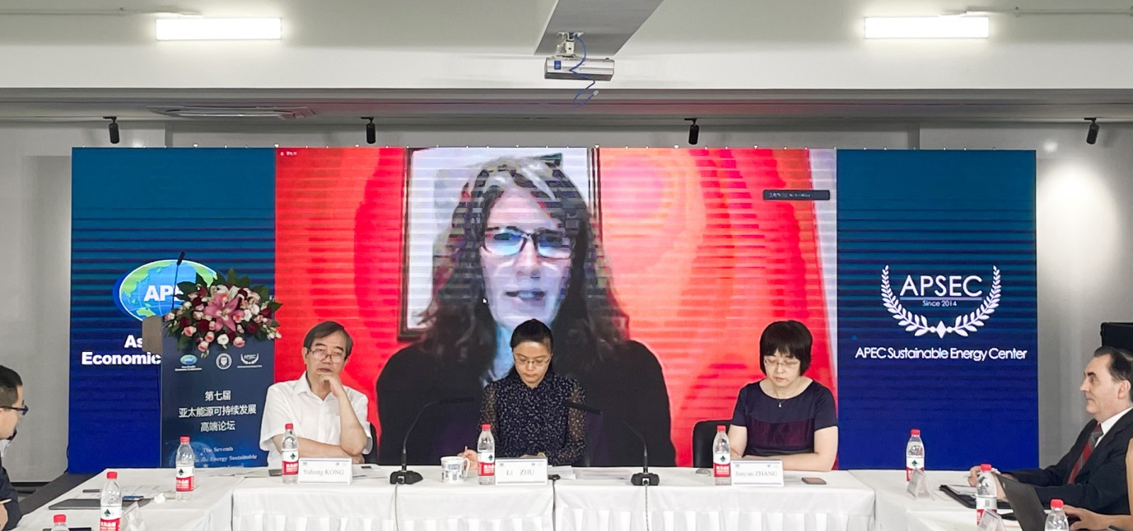第七届亚太能源可持续发展高端论坛成功召开