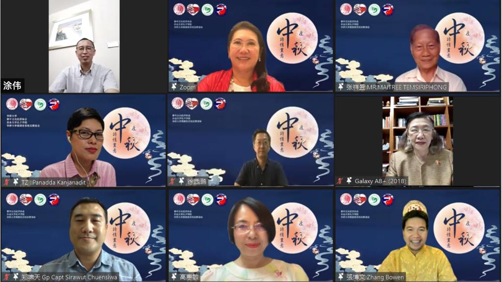 华大泰国政府官员校友举行2021线上中秋联欢活动