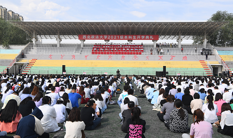 “明德立心学术立身”用行动践行“强国有我，请党放心”的青春誓言——我校举行2021级本科生开学典礼