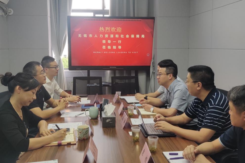 无锡市人力资源和社会保障局领导一行来我校调研交流