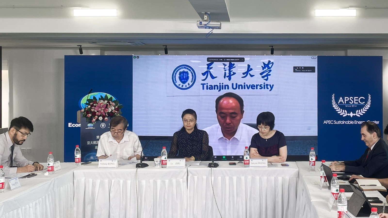 第七届亚太能源可持续发展高端论坛成功召开