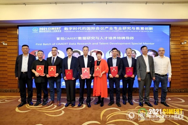 2021CIMERT国际会议研究人员圆桌会举行