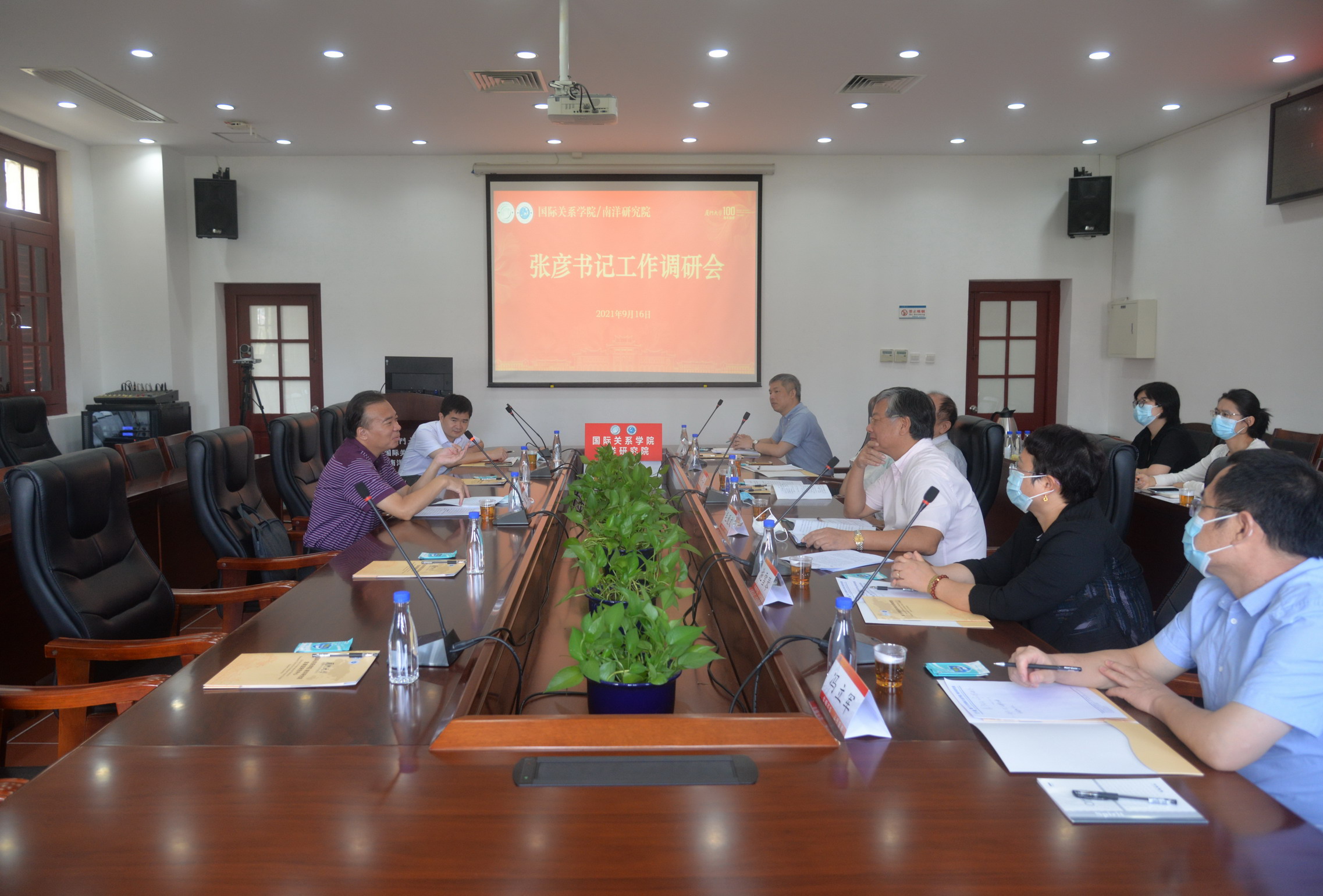 校党委书记张彦到国际关系学院/南洋研究院开展工作调研
