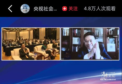 西安交大参加2021中国仲裁高峰论坛