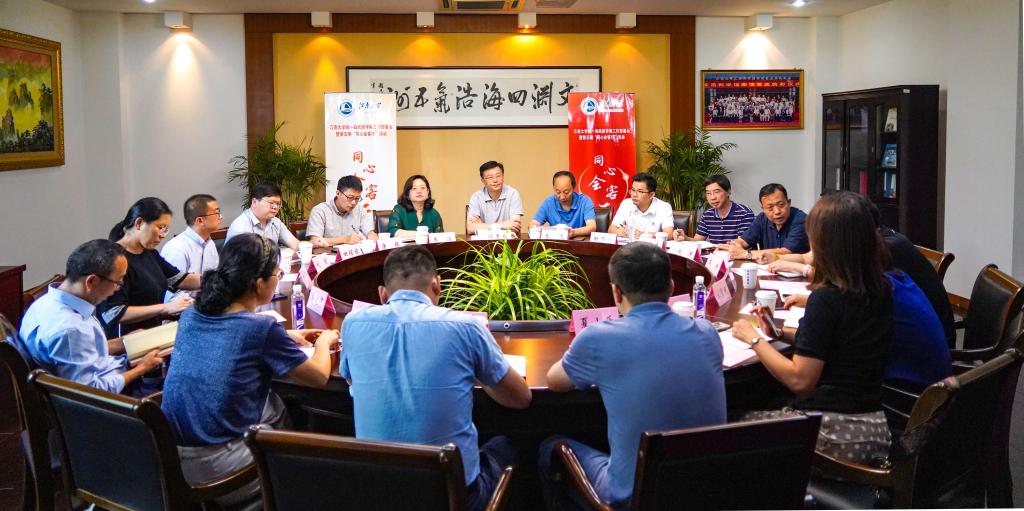 学校举行新学期统一战线工作部署会暨第五期“同心会客厅”活动
