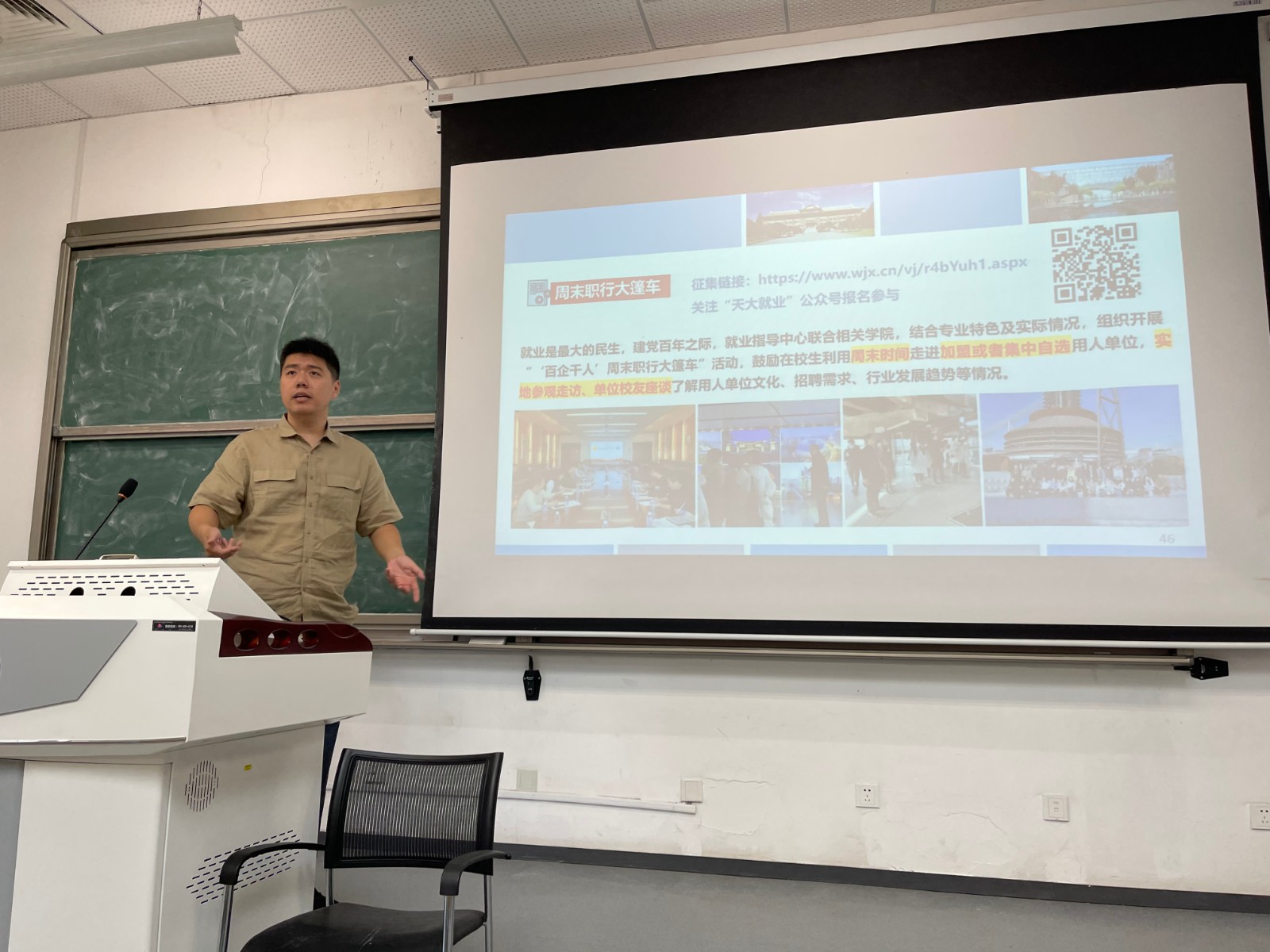 天津大学数学学院召开2022届毕业生就业动员会