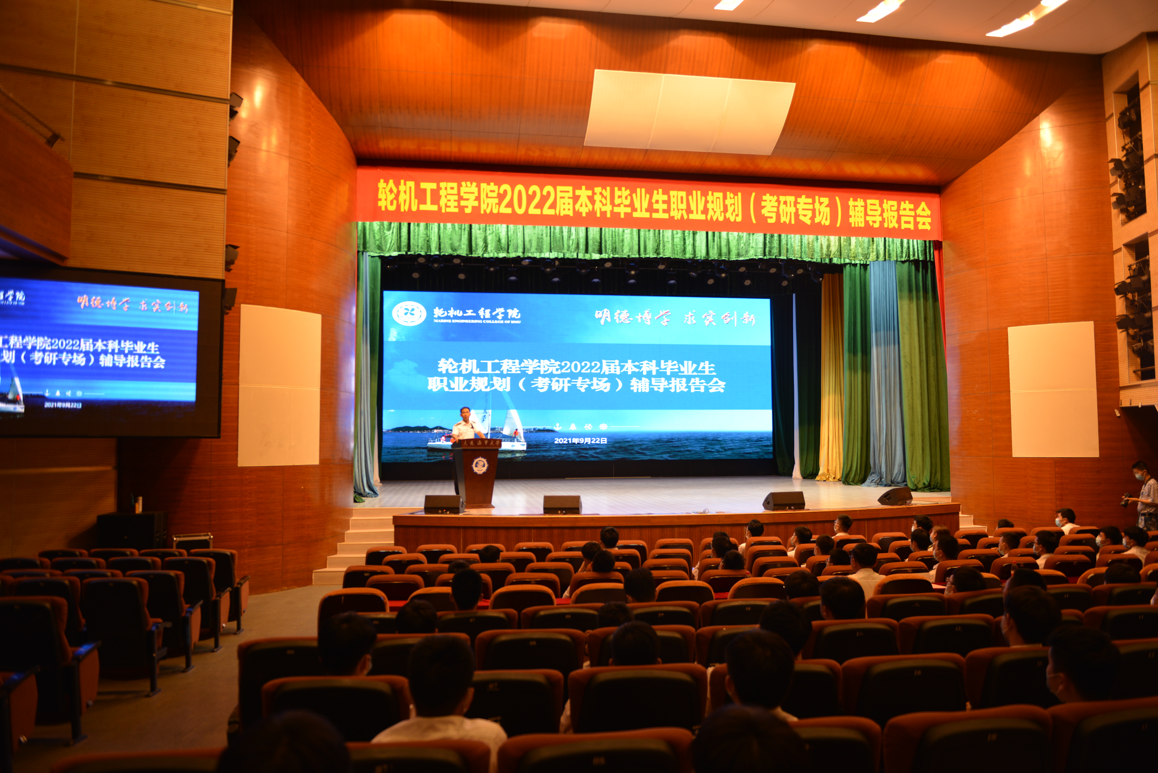 端正考研态度找准自我定位——轮机工程学院举办2022届本科毕业生职业规划（考研专场）辅导报告会