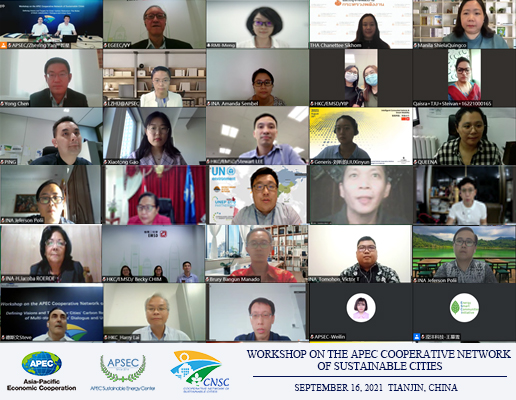 APEC可持续城市合作项目研讨会成功召开