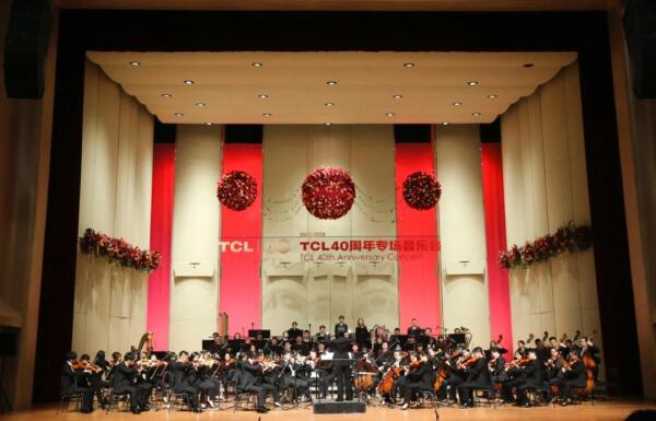 TCL40周年专场音乐会在中央音乐学院歌剧音乐厅圆满落幕！