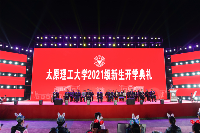 我校举行2021级新生开学典礼暨迎新晚会