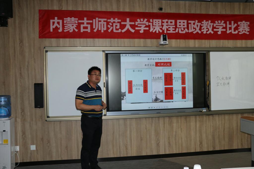 我校课程思政教学比赛及全区本科高等学校课程思政教学比赛选拔赛圆满结束