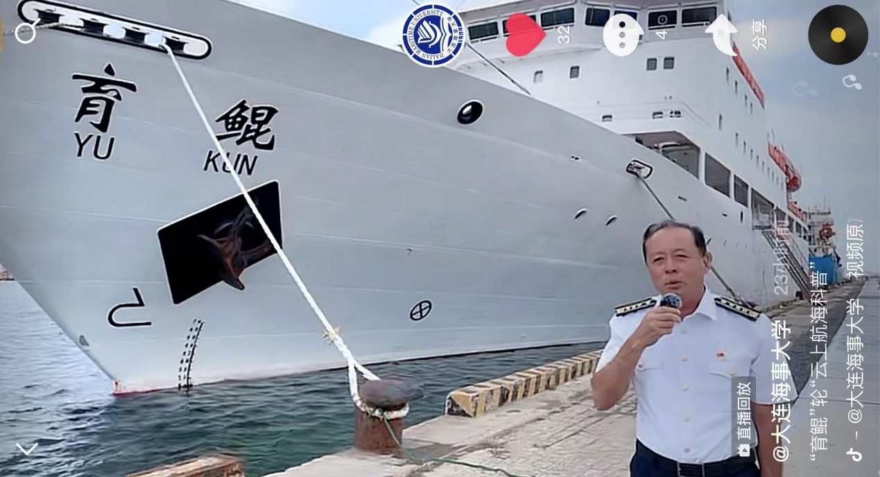“育鲲”轮开展“云上航海科普”直播活动