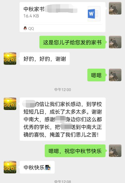 一封家书情系中秋月圆，系列活动助力军训篇章