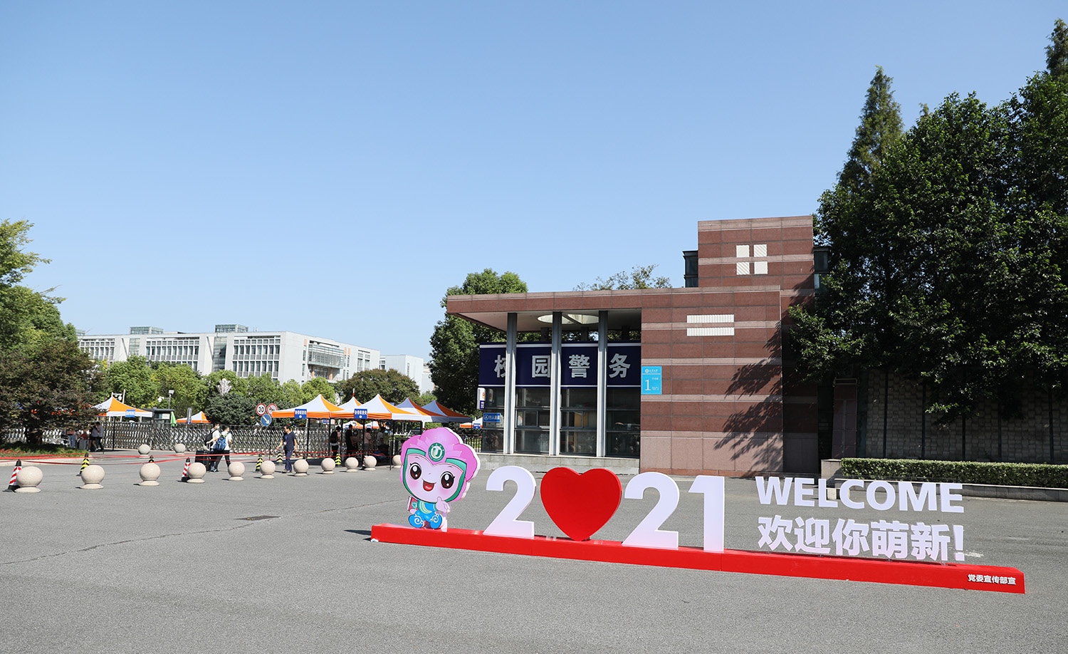 2021级新生接待工作圆满完成