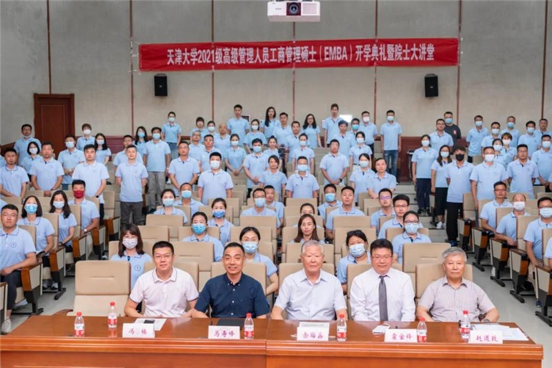 中国工程院院士、天津大学教授余贻鑫做客EMBA开学典礼