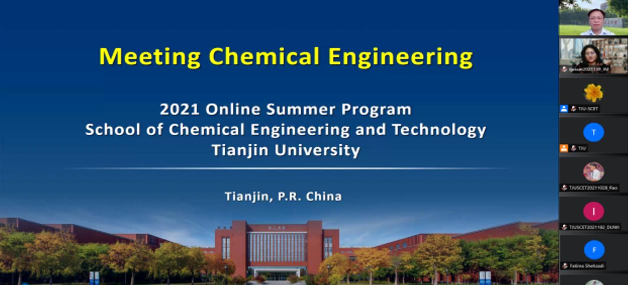 2021国际学生化学工程线上夏令营成功举办
