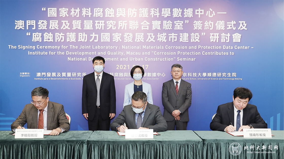 北科大重磅签约助力“粤港澳大湾区”建设！