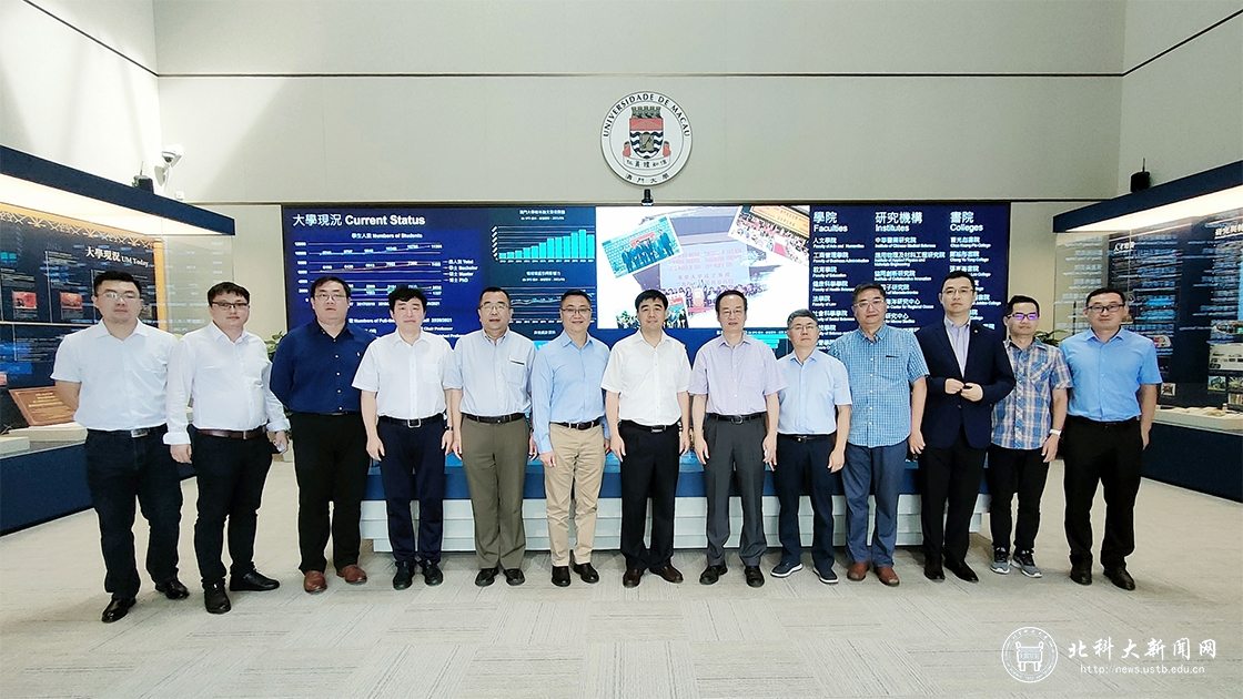 北科大重磅签约助力“粤港澳大湾区”建设！