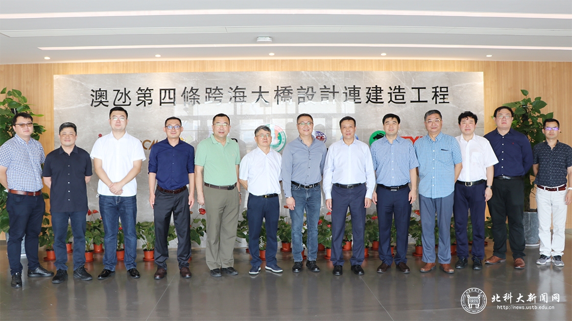 北科大重磅签约助力“粤港澳大湾区”建设！
