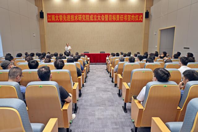 学校先进技术研究院成立大会暨目标责任书签约仪式举行