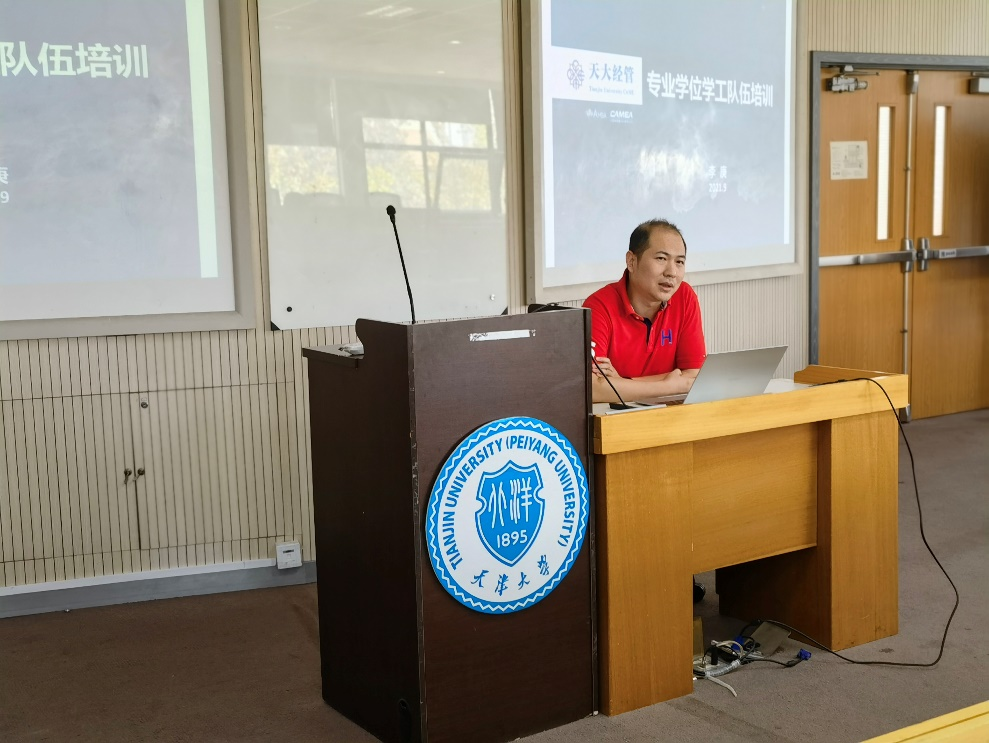 经管学部专业学位教育学生工作交流会