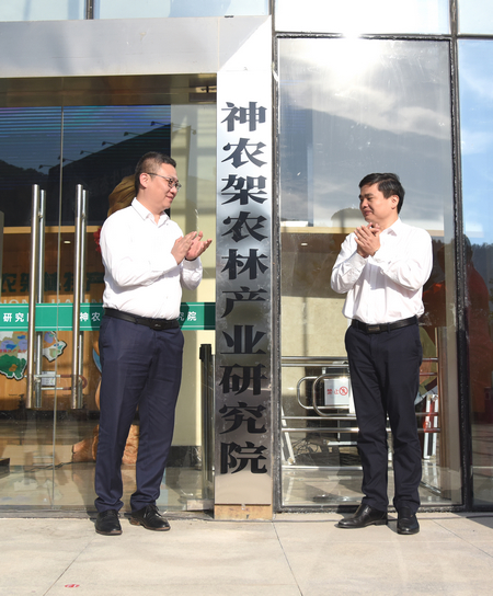 【荆楚行】华中农业大学神农架科学技术创新中心正式揭牌成立