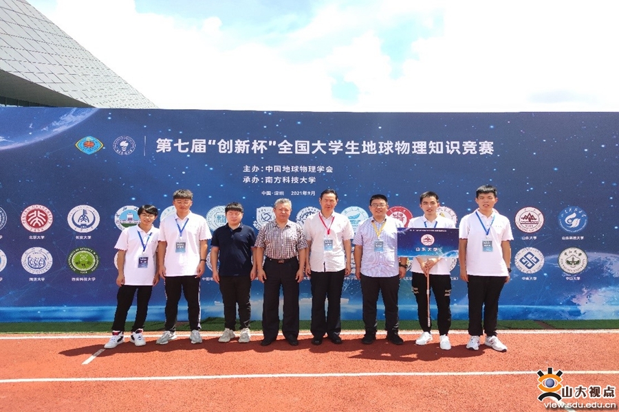 ［土建］在第七届“创新杯”全国大学生地球物理知识竞赛中获奖
